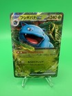 Venusaur EX