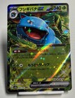 Venusaur EX
