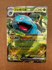 Venusaur EX