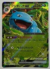 Venusaur EX