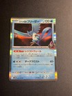 Team Rocket's Articuno