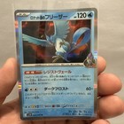 Team Rocket's Articuno