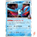 Team Rocket's Articuno