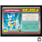 Wartortle