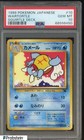 Wartortle