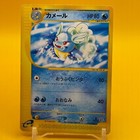 Wartortle