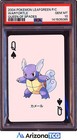 Wartortle