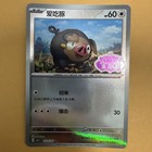 Lechonk