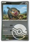 Lechonk