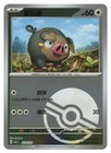Lechonk
