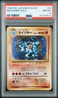Machamp