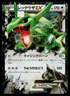 Rayquaza EX