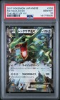Rayquaza EX