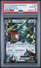 Rayquaza EX