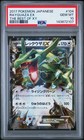 Rayquaza EX