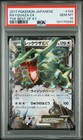 Rayquaza EX