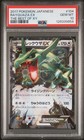Rayquaza EX