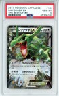 Rayquaza EX