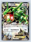 Rayquaza EX