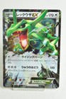Rayquaza EX