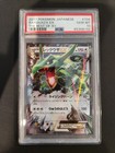 Rayquaza EX