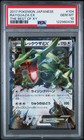 Rayquaza EX