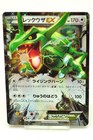 Rayquaza EX
