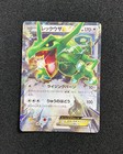 Rayquaza EX