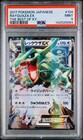 Rayquaza EX