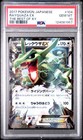 Rayquaza EX