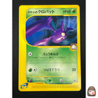 Brock's Crobat