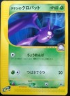 Brock's Crobat