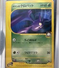 Brock's Crobat