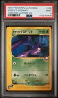 Brock's Crobat