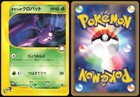 Brock's Crobat