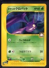 Brock's Crobat
