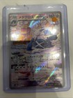Metagross V