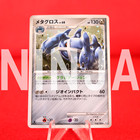 Metagross V