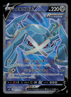 Metagross V
