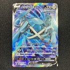 Metagross V
