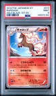 Rapidash