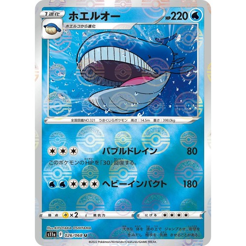 Wailord