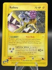 Raikou