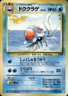Tentacruel