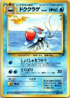Tentacruel