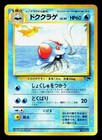 Tentacruel