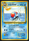 Tentacruel