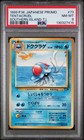 Tentacruel