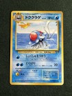 Tentacruel