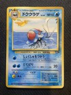 Tentacruel